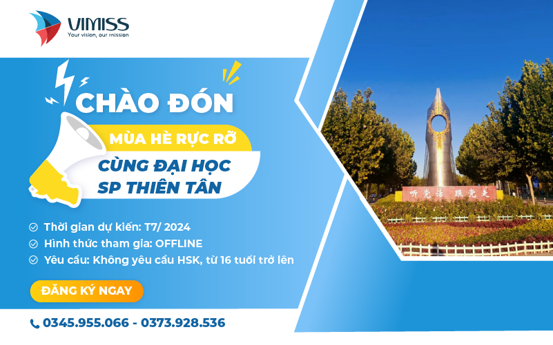 (Hot) Trại hè Đại học Sư phạm Thiên Tân chính thức mở đăng ký!