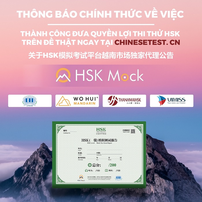 Thông báo: Thành công đưa quyền lợi thi thử HSK trên đề thật tại Chinesetest.cn
