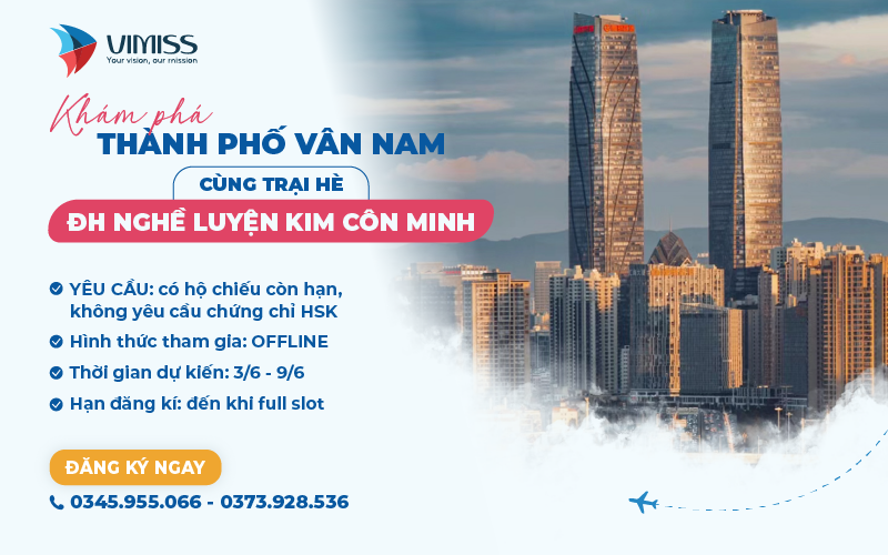 (Không cần HSK) Trại hè Đại học nghề luyện kim Côn Minh 2024