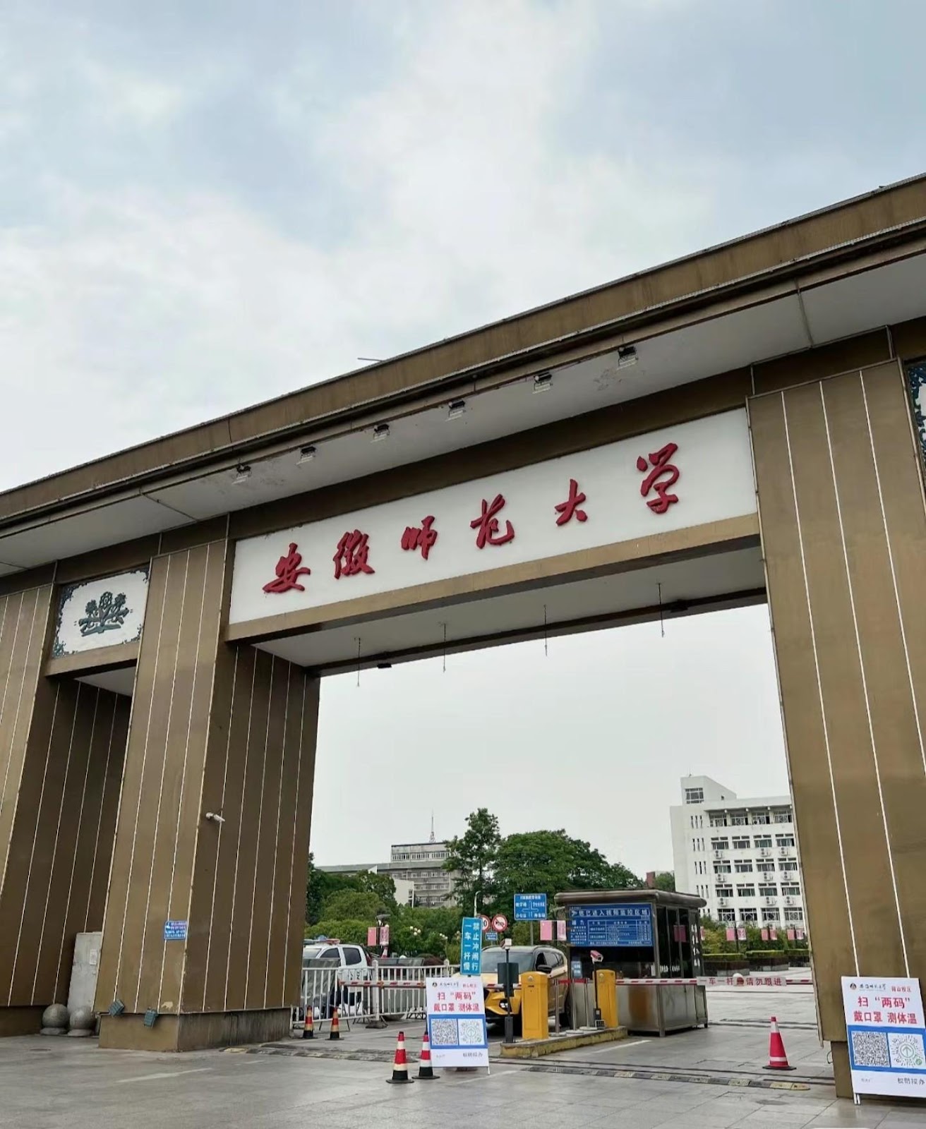 HỌC BỔNG TẠI ĐẠI HỌC SƯ PHẠM AN HUY 2024 (UPDATE MỚI NHẤT)