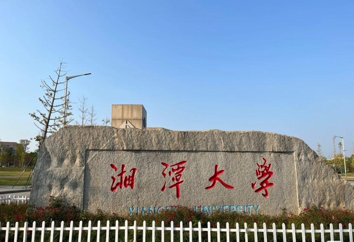 Học bổng Đại học Tương Đàm 2024