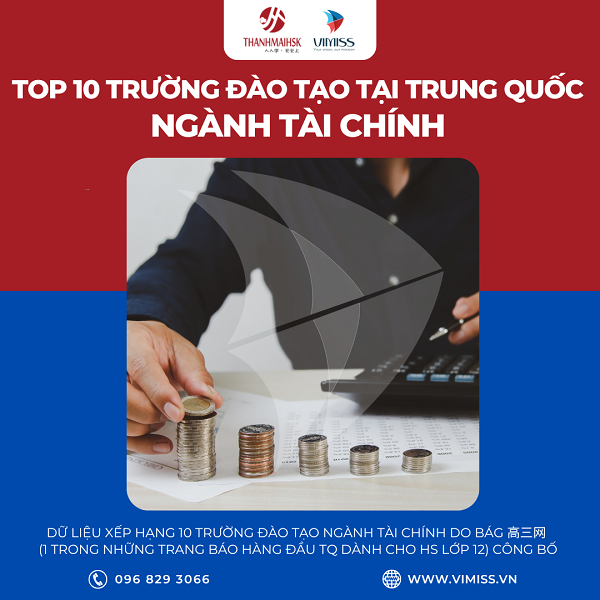 Top 10 trường đào tạo ngành tài chính tại Trung Quốc
