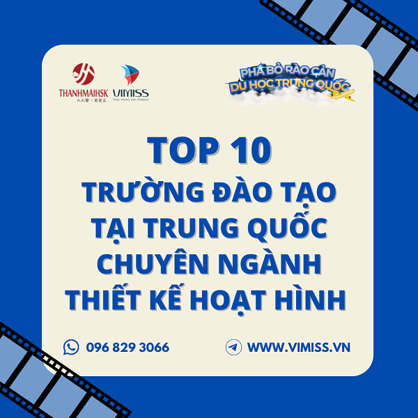 Top 10 trường đào tạo ngành thiết kế hoạt hình hàng đầu Trung Quốc