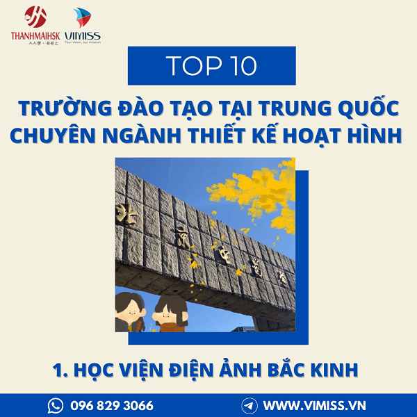 /upload/image/tin-tuc/top-10-truong-dao-tao-thiet-ke-hoat-hinh-2.png