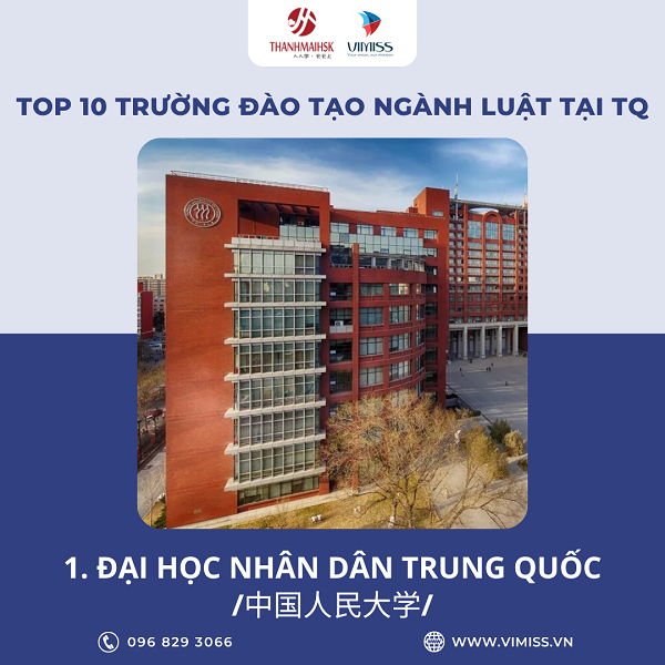 /upload/image/tin-tuc/truong-dao-tao-nganh-luat-hang-dau-trung-quoc-1.png