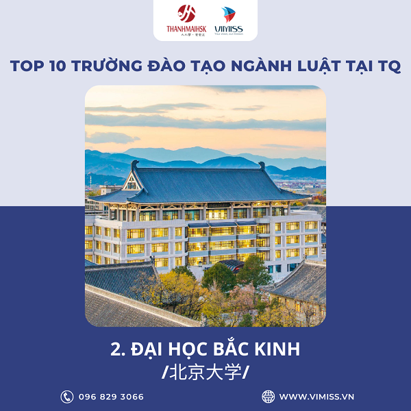 /upload/image/tin-tuc/truong-dao-tao-nganh-luat-hang-dau-trung-quoc-2.png