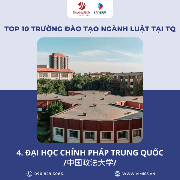 /upload/image/tin-tuc/truong-dao-tao-nganh-luat-hang-dau-trung-quoc-4.png